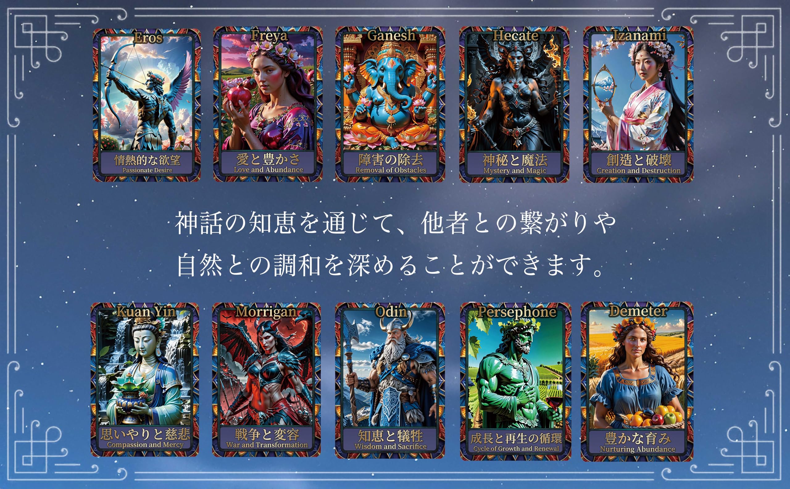 Amazon.co.jp: 【日本語解説書付】救いの神話 オラクルカード Myth